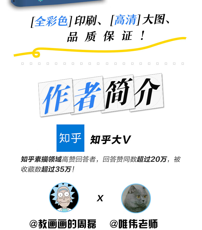 《反传统素描教程 素描书入门教材素描静物临摹书籍 素描书籍教材》