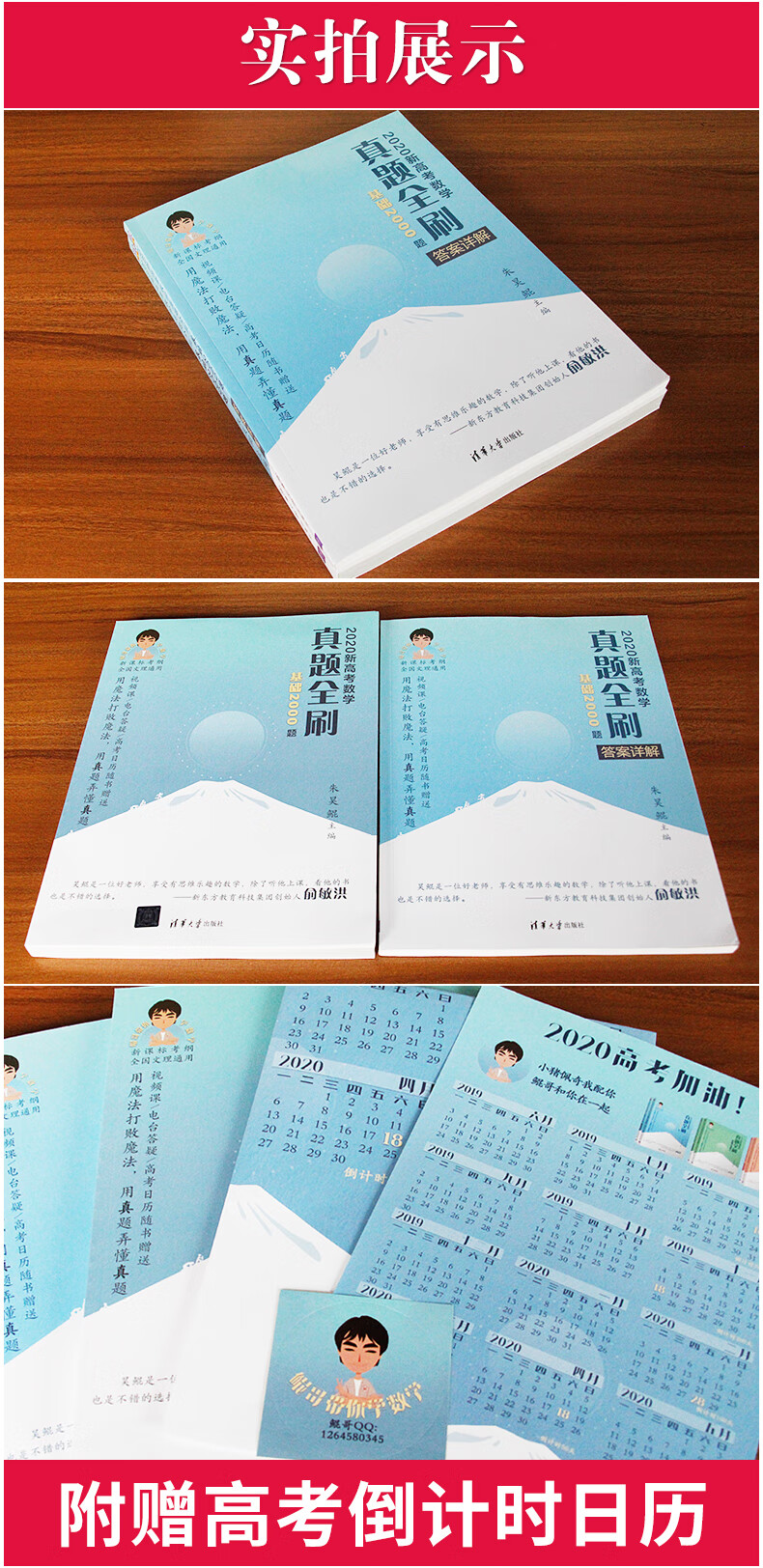 40卷理科版2021新高考数学真题全刷基础2000题 考纲全国文理朱昊鲲