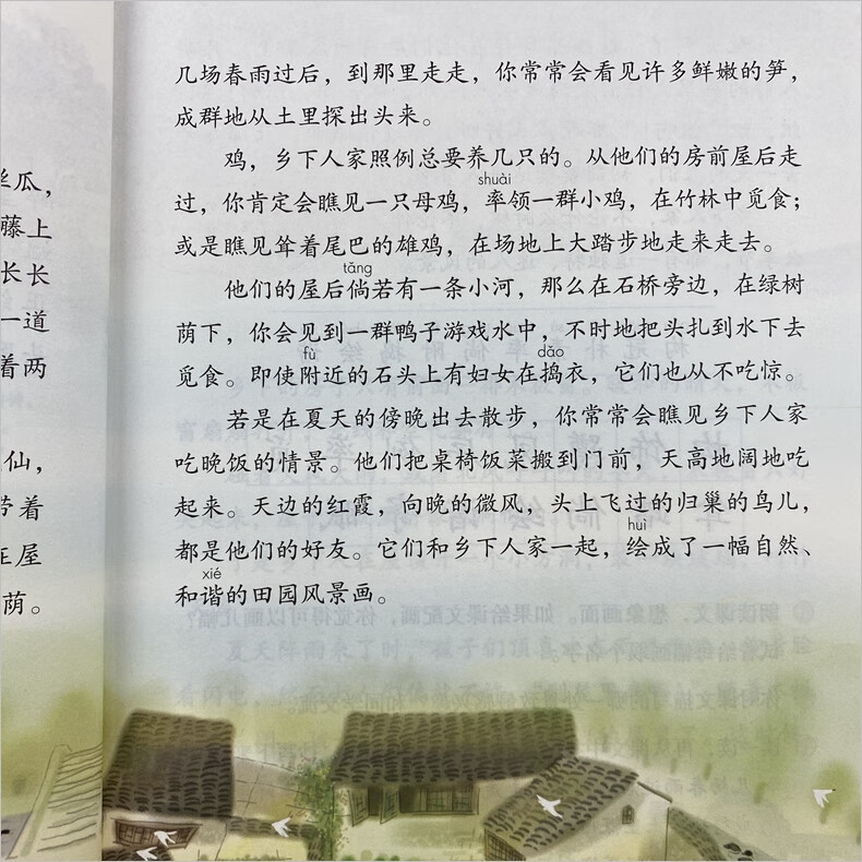 四年级下册语文书人教版课本教材教科书4年级下册人教版语文书小学