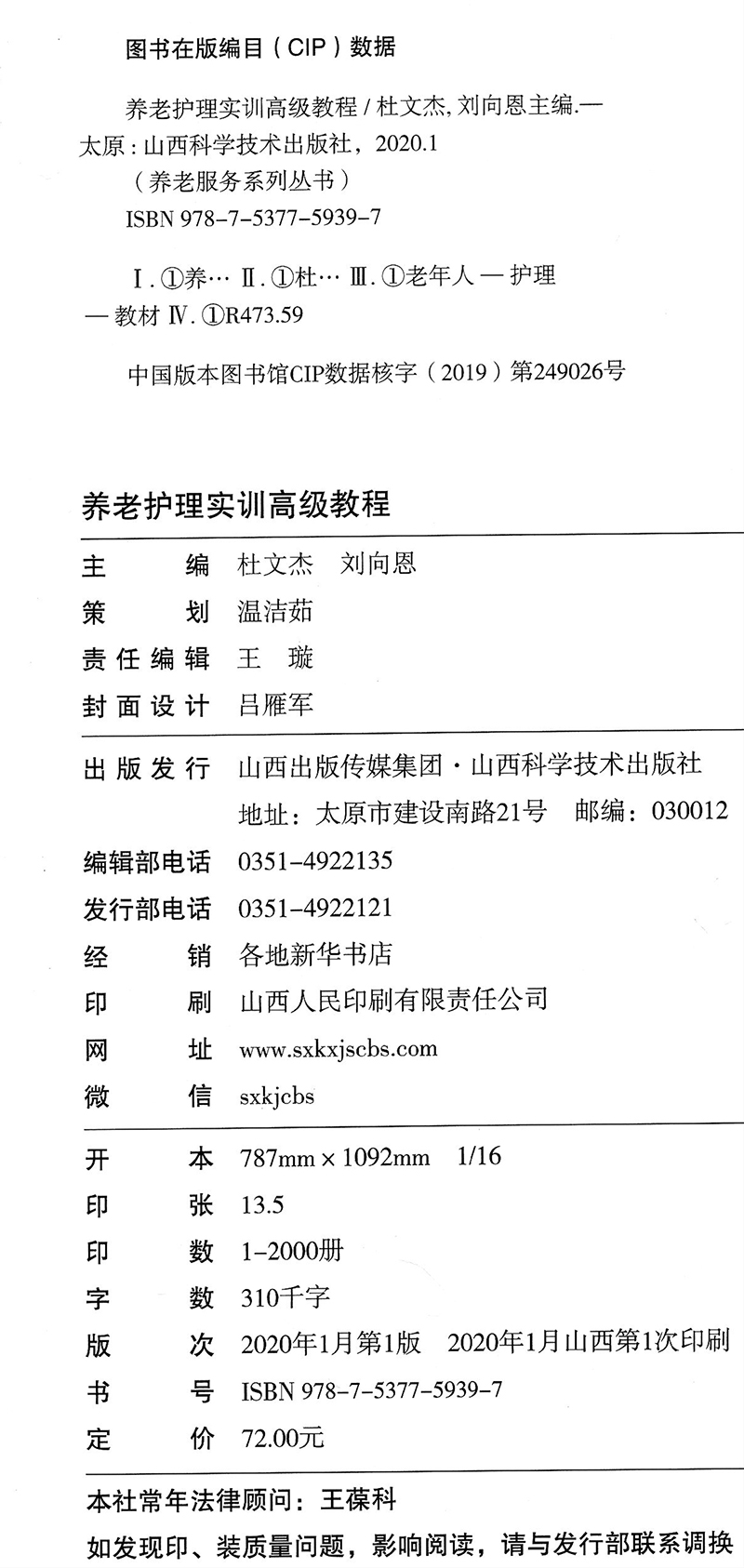 山西2020年养老认证截止时间(山西2020年养老认证截止时间是几号)