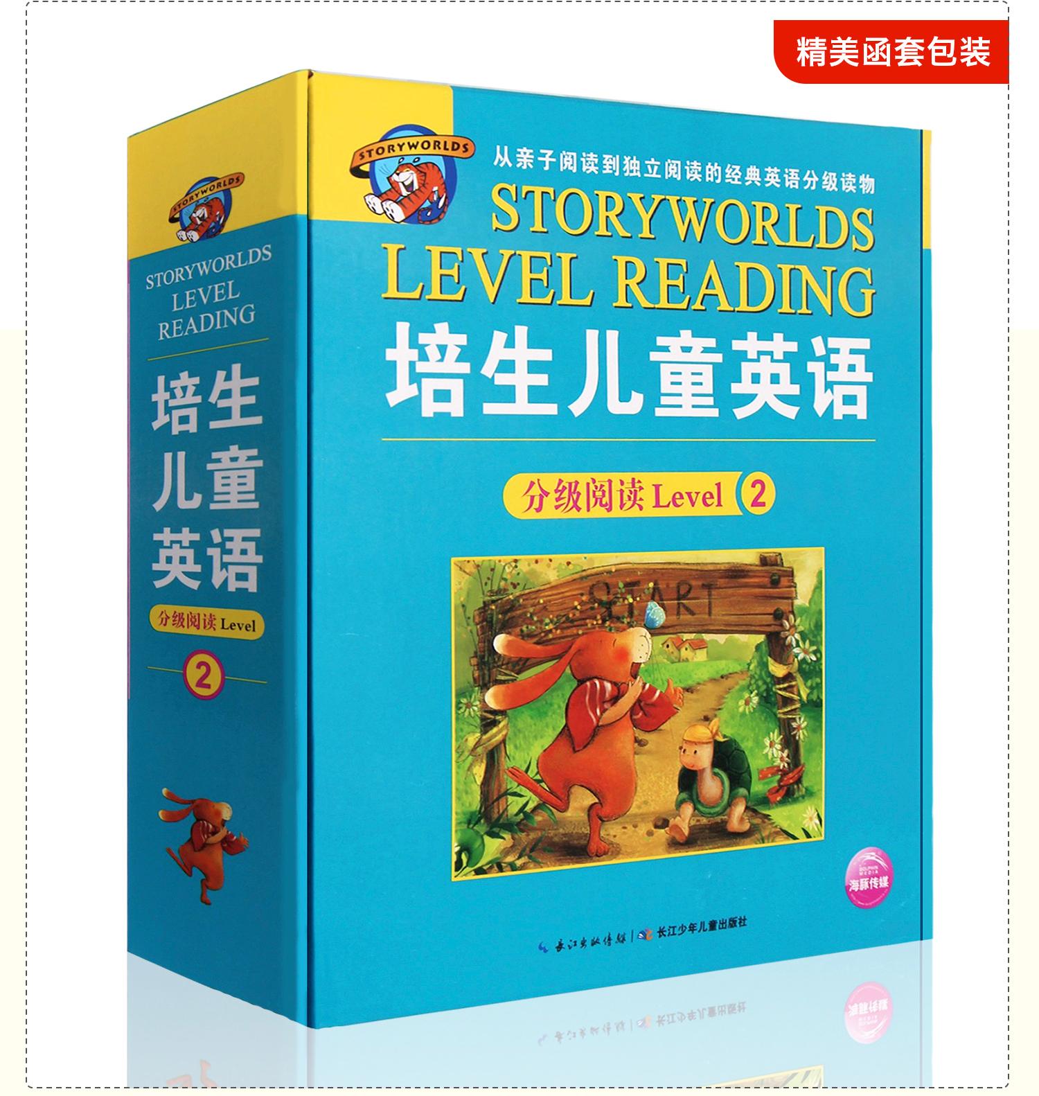 阅读level2 全20册幼儿英语绘本阅读小学二年级三年级英语课外书少儿