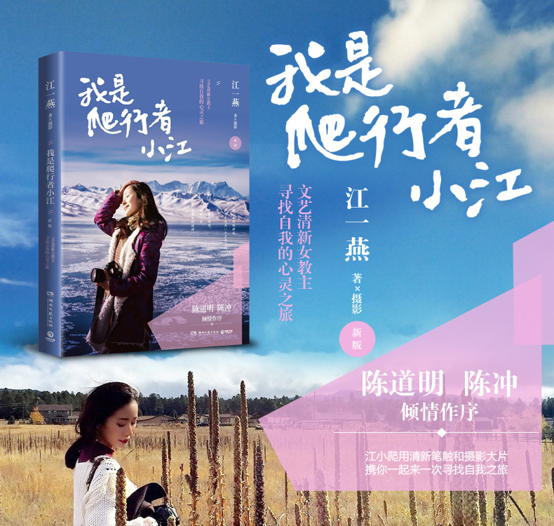 我是爬行者小江(新版)