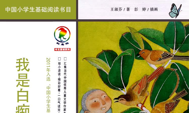 童书 动漫/卡通 我是白痴   目录 1.我是白痴 2.我是快乐的 3.
