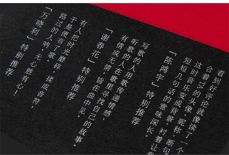 预售【丁磊亲笔作序】听什么歌都像在唱自己 网易云音乐乐评笔记书