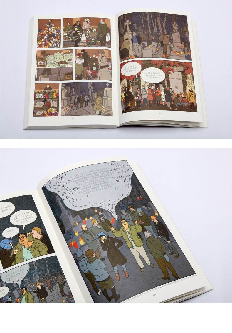 《遗产 法国漫画大奖作品图像小说》【摘要 书评 试读】- 京东图书