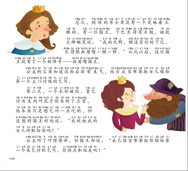 包邮 世界经典童话故事 格林童话(彩绘拼音版)