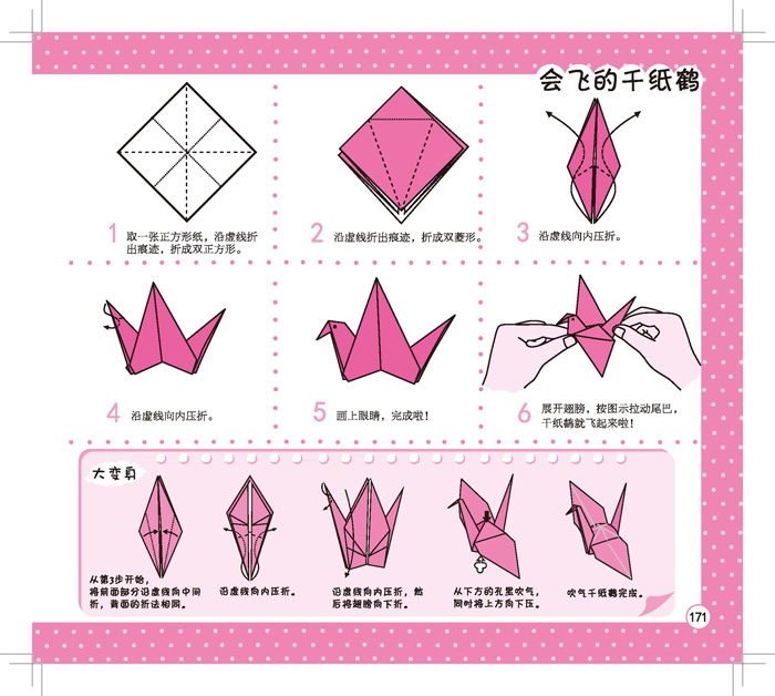 包邮 儿童益智手工大全 折纸大全
