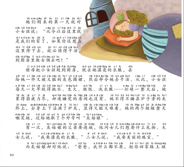 包邮 世界经典童话故事 格林童话(彩绘拼音版)