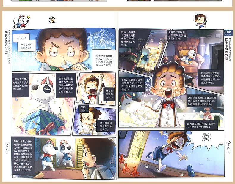 《包邮 彩图漫画版 查理九世 全3册 墨多多谜境冒险黑贝街奇遇怪物