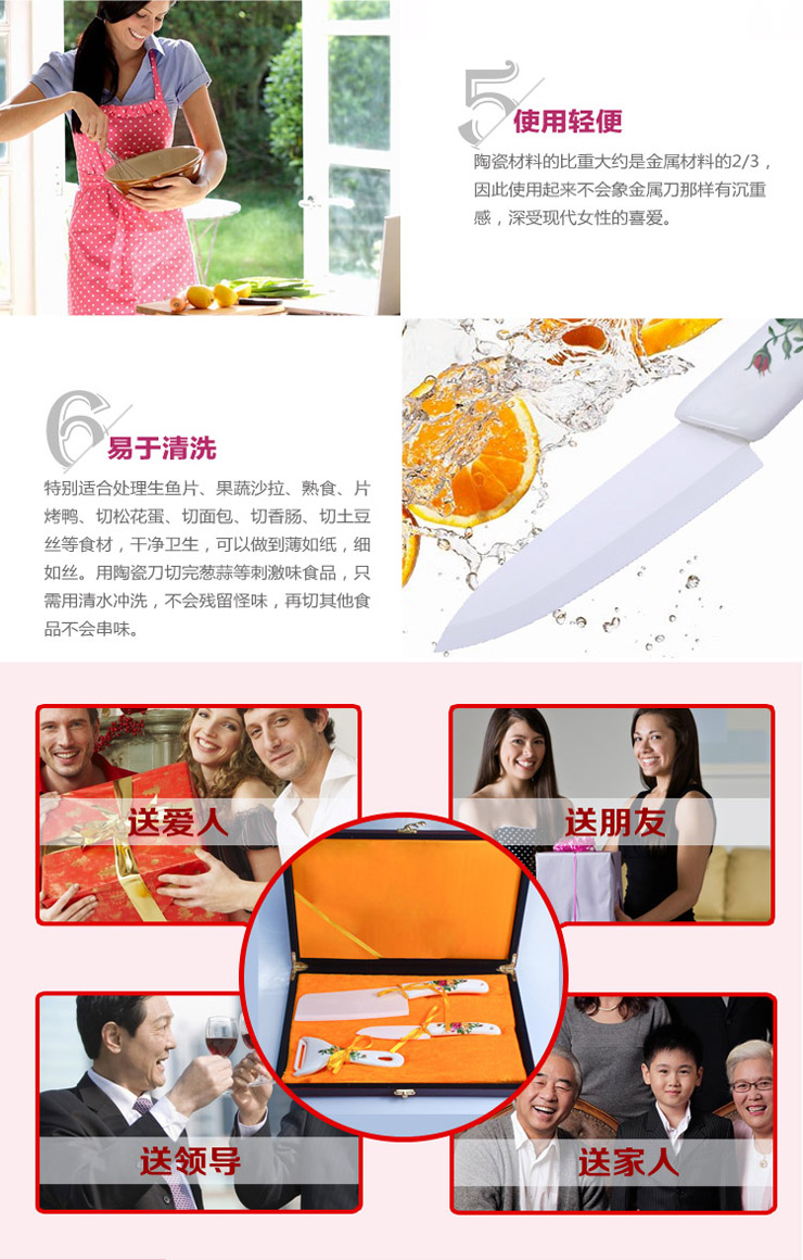 
                                        【清仓价】洋夫人陶瓷刀三件套刀 6寸菜刀水果刀刨皮器 礼盒装                