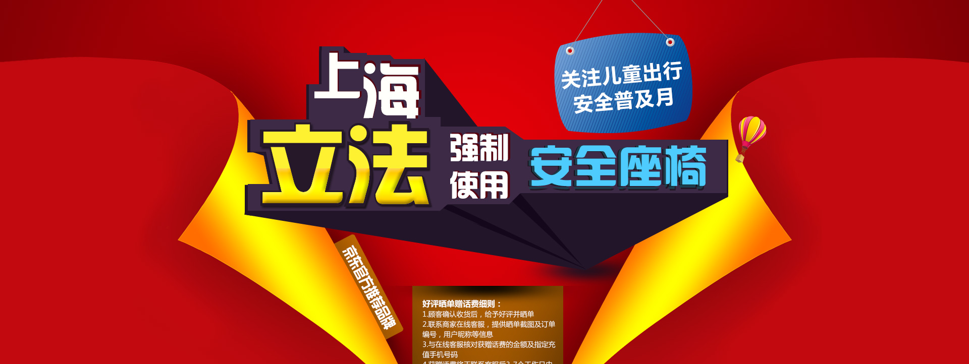 安全座椅立法 - 京东商城