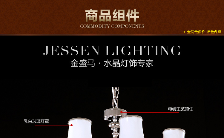 金盛马时尚简约客厅 现代宜家卧室 简欧玻璃书房 艺术铁艺大厅水晶吊灯3003 6头吊灯