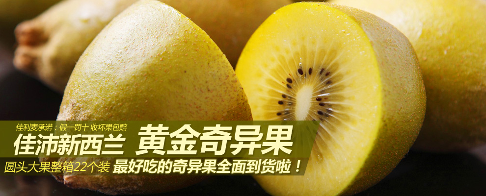 猕猴桃金果什么时候上市