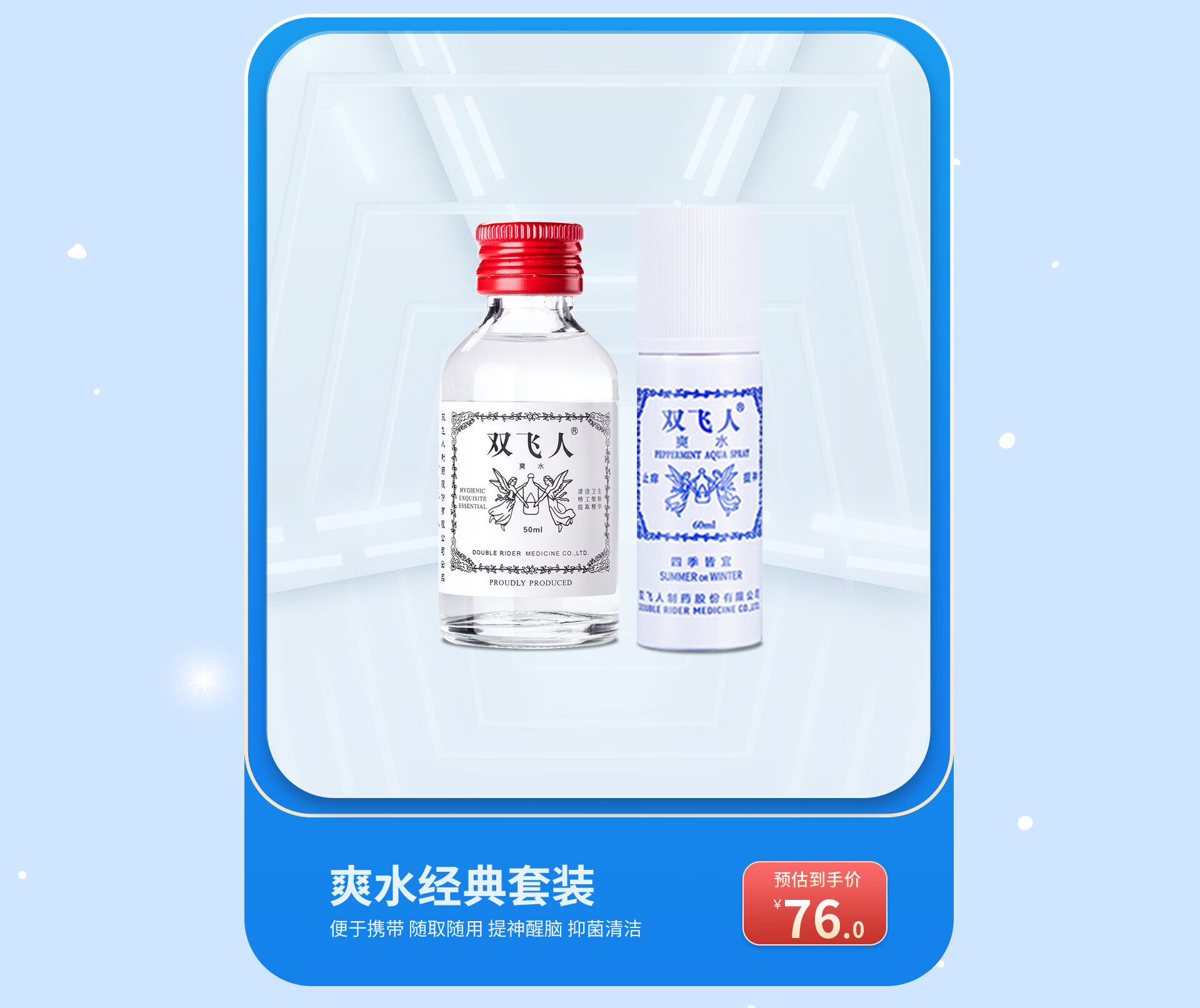 双飞人京东自营旗舰店 - 京东