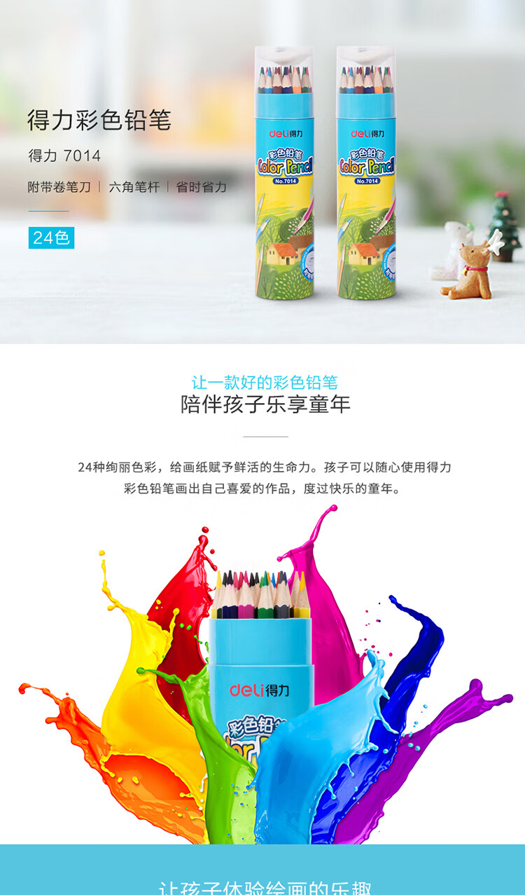 7014-彩铅-描述_01.jpg