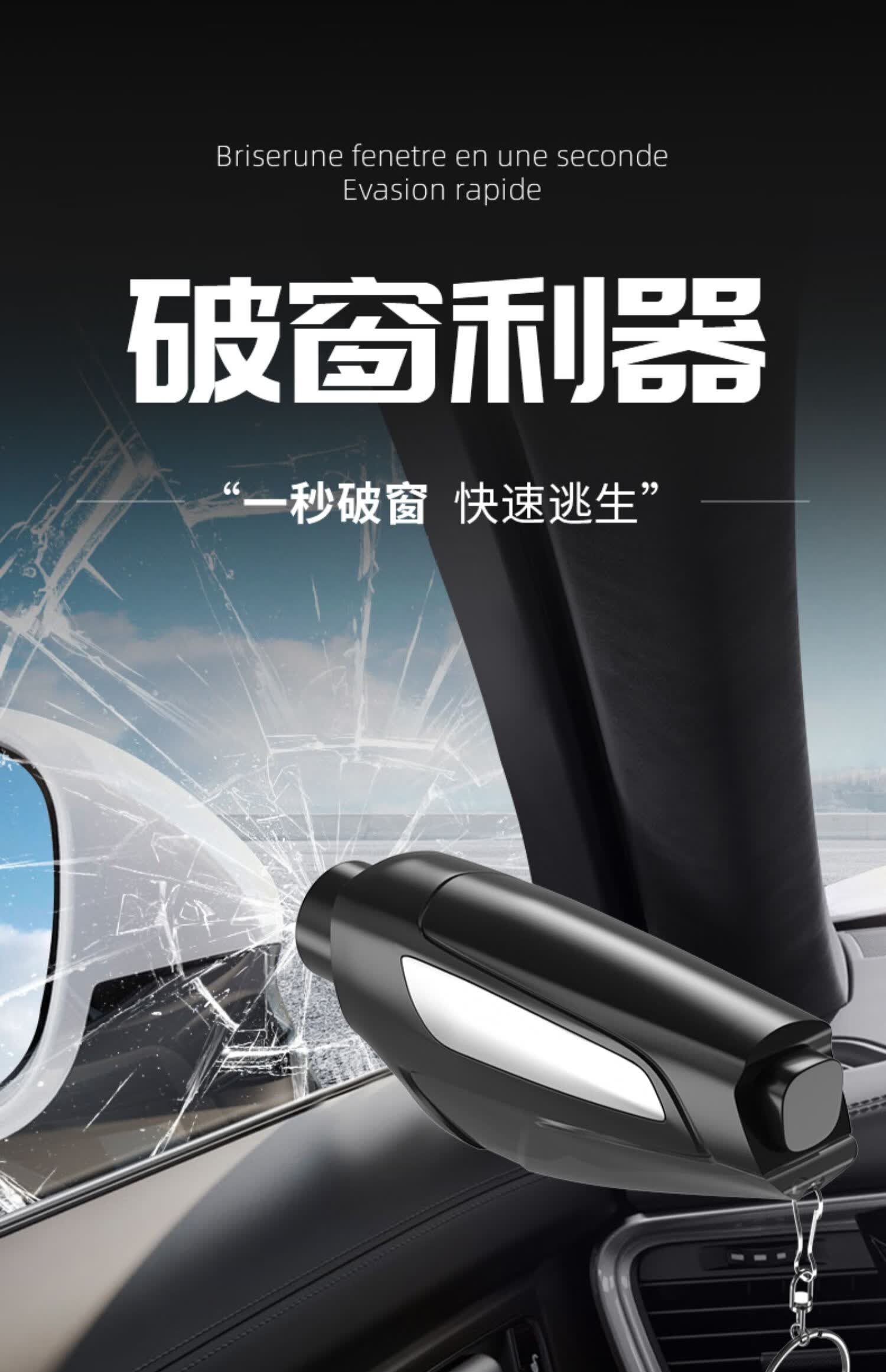 曼笃 汽车锤车用多功能破窗器车内玻璃车载器破碎锤逃生破车窗神器tt9