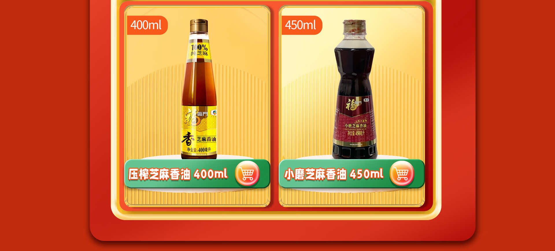 福临门官方旗舰店 - 京东