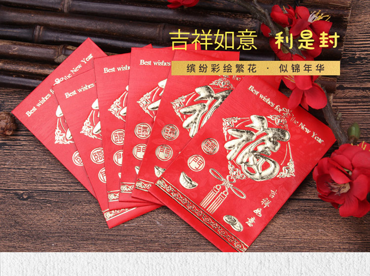 吉祥如意红包_01.jpg
