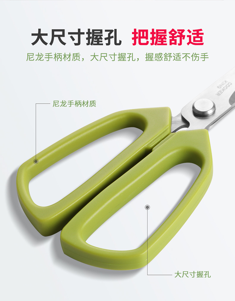 多功能厨房剪刀_06.jpg