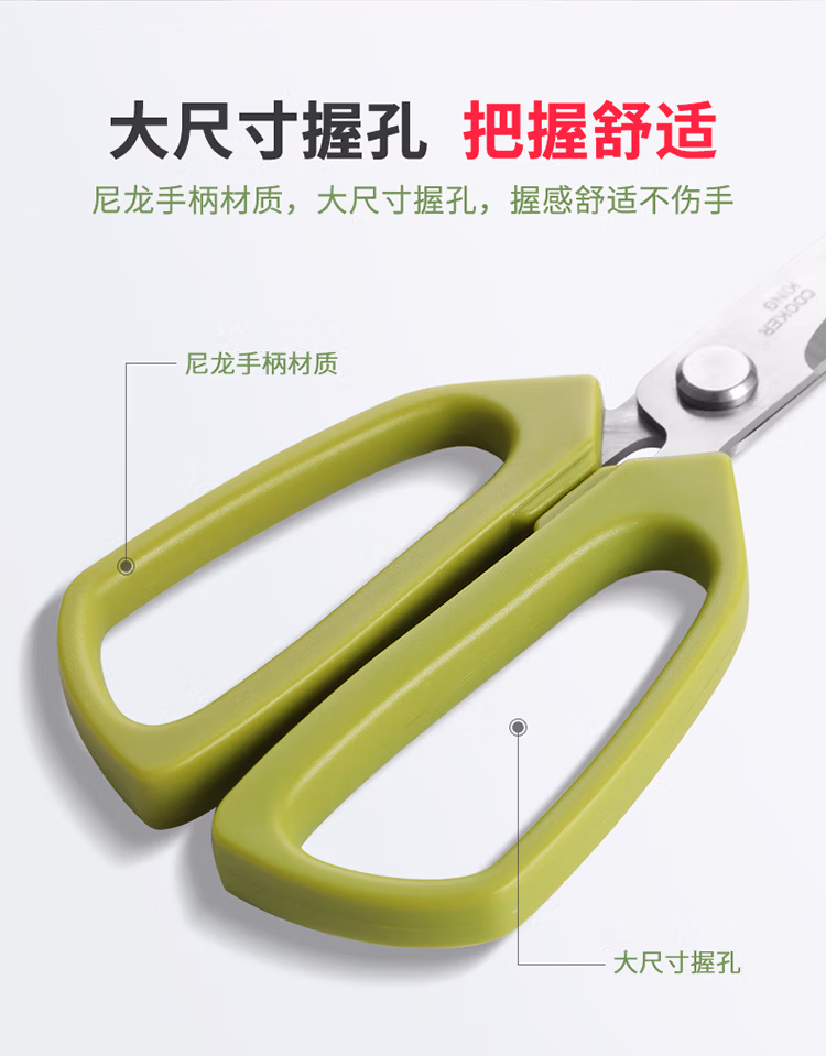 多功能厨房剪刀_06.jpg.avif