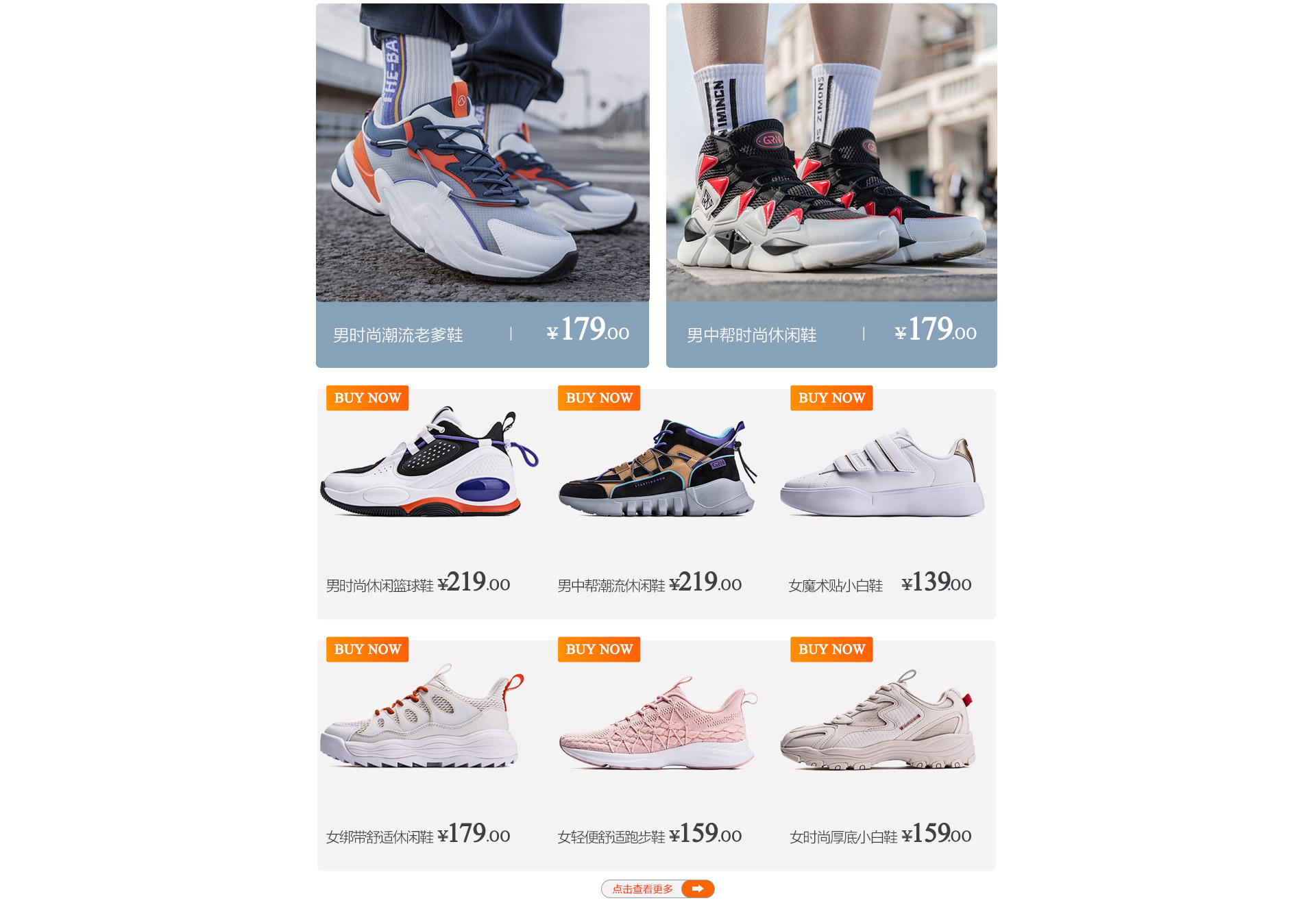 贵人鸟体育宣布全新战略转型加速布局智能健身领域引领行业创新潮流