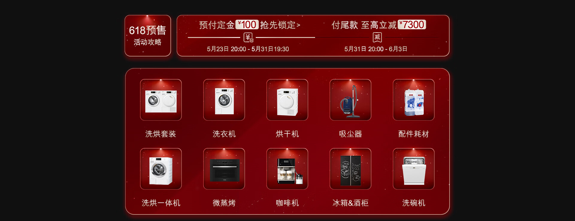 美诺Miele家电官方旗舰店 - 京东