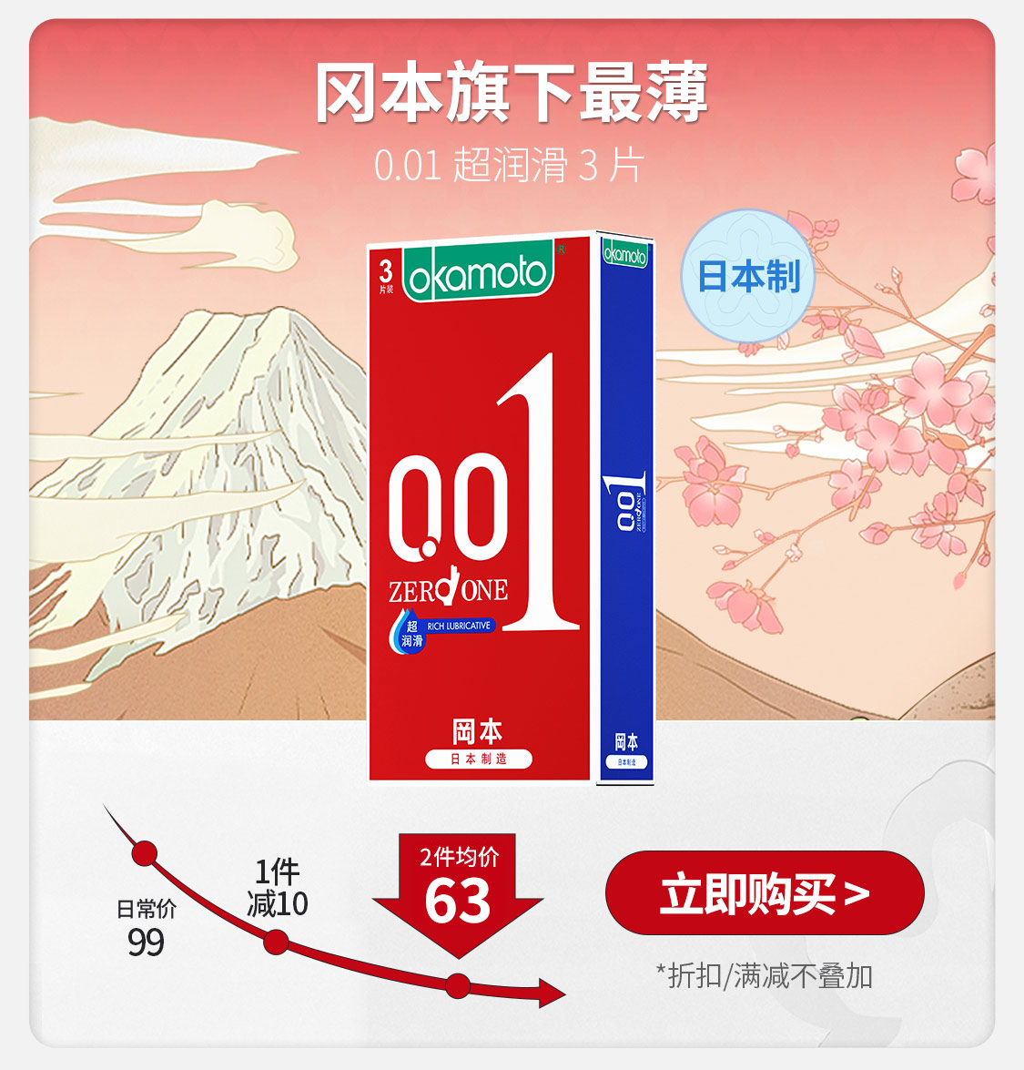 冈本旗舰店 - 京东