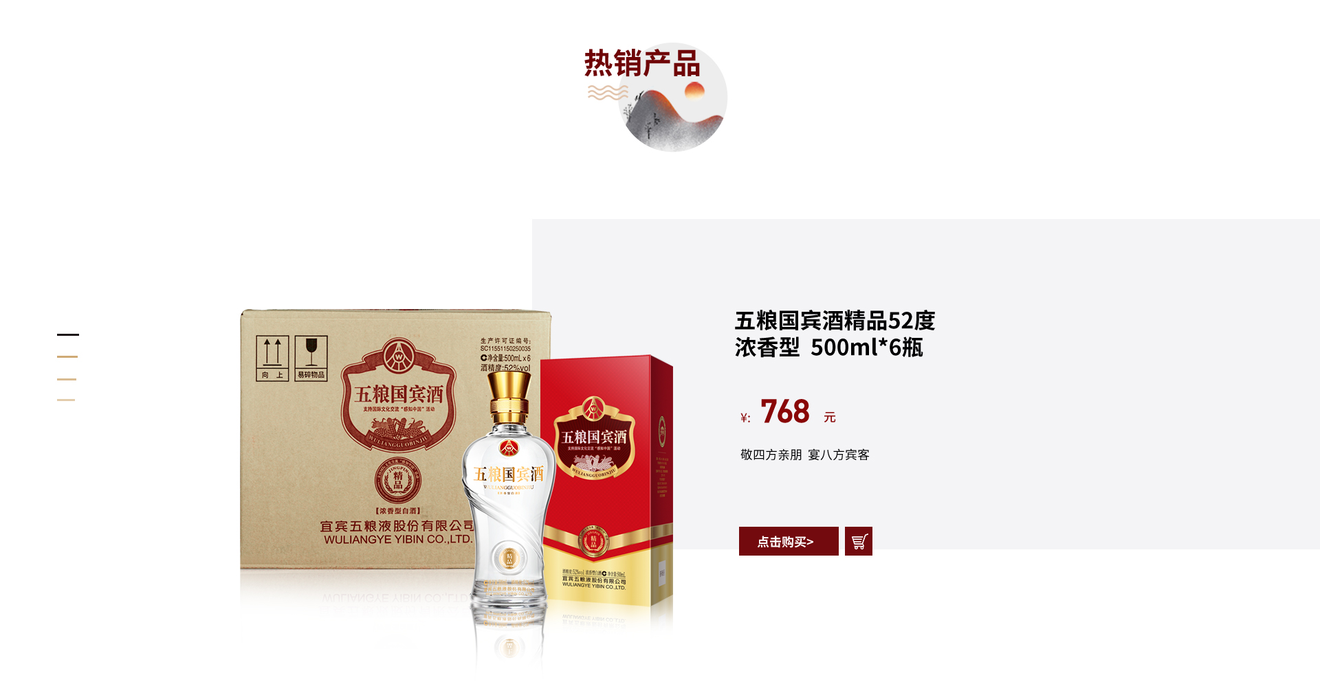 五粮世家名酒专营店 - 京东