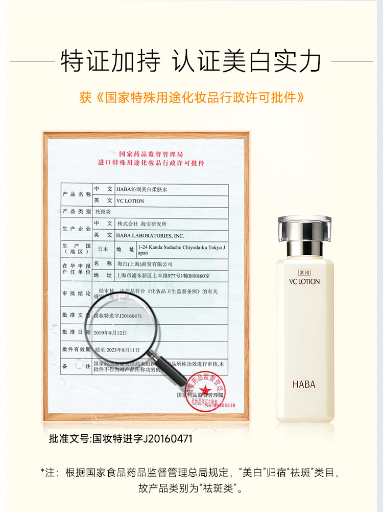 HABAG露润泽柔肤水 爽肤水化妆水 鲨烷精华油补水保湿套装 母亲节礼物 【G露大瓶装】360ml