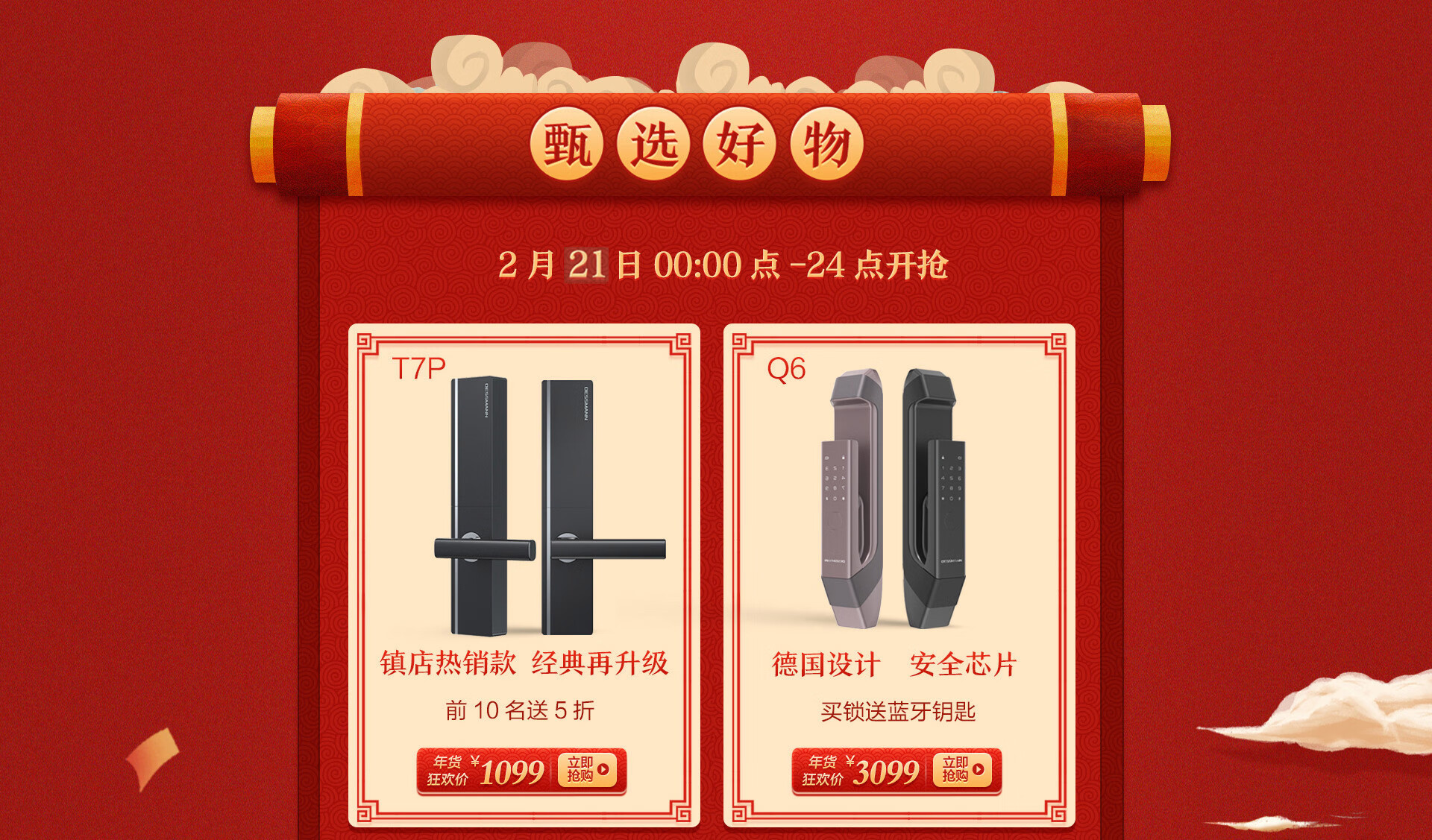 德施曼旗舰店 - 京东