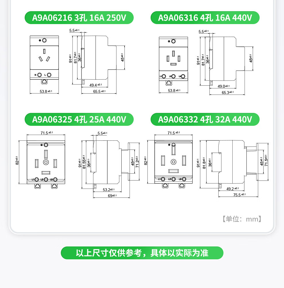 施耐德家装店_PC导轨插座_详情页_07.jpg