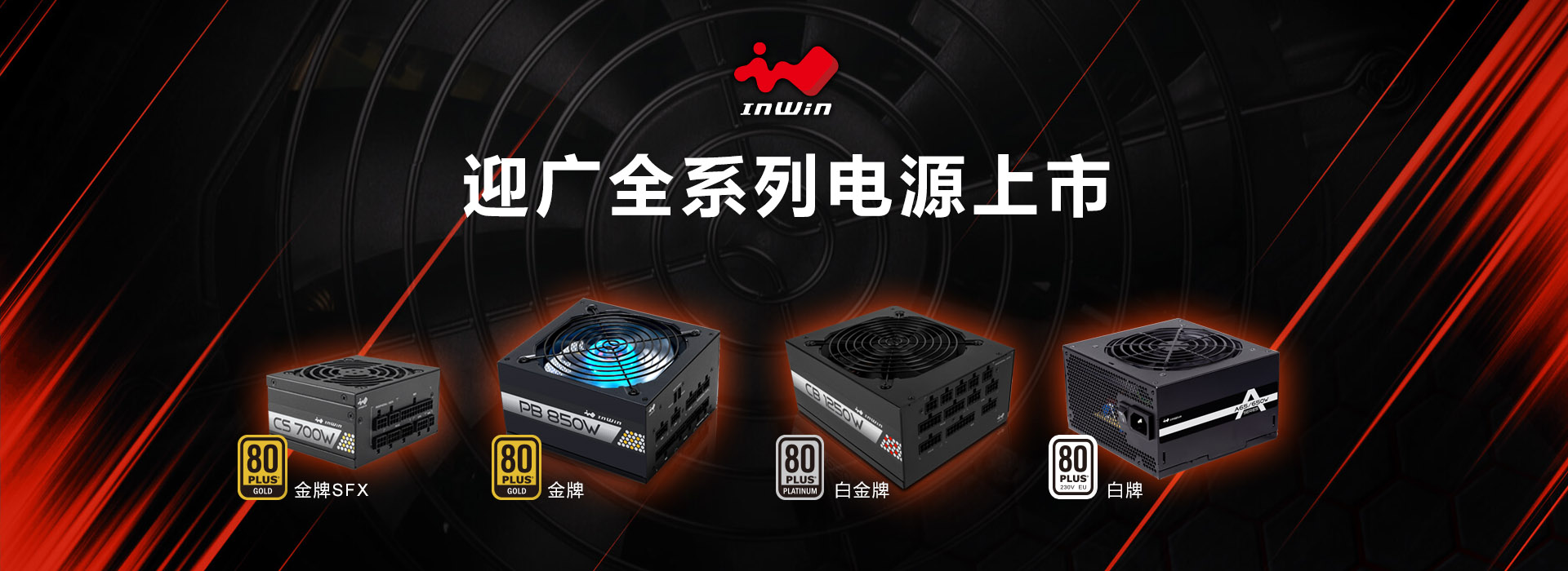 Inwin Track 迎广(In Win)京东自营旗舰店 - 京东