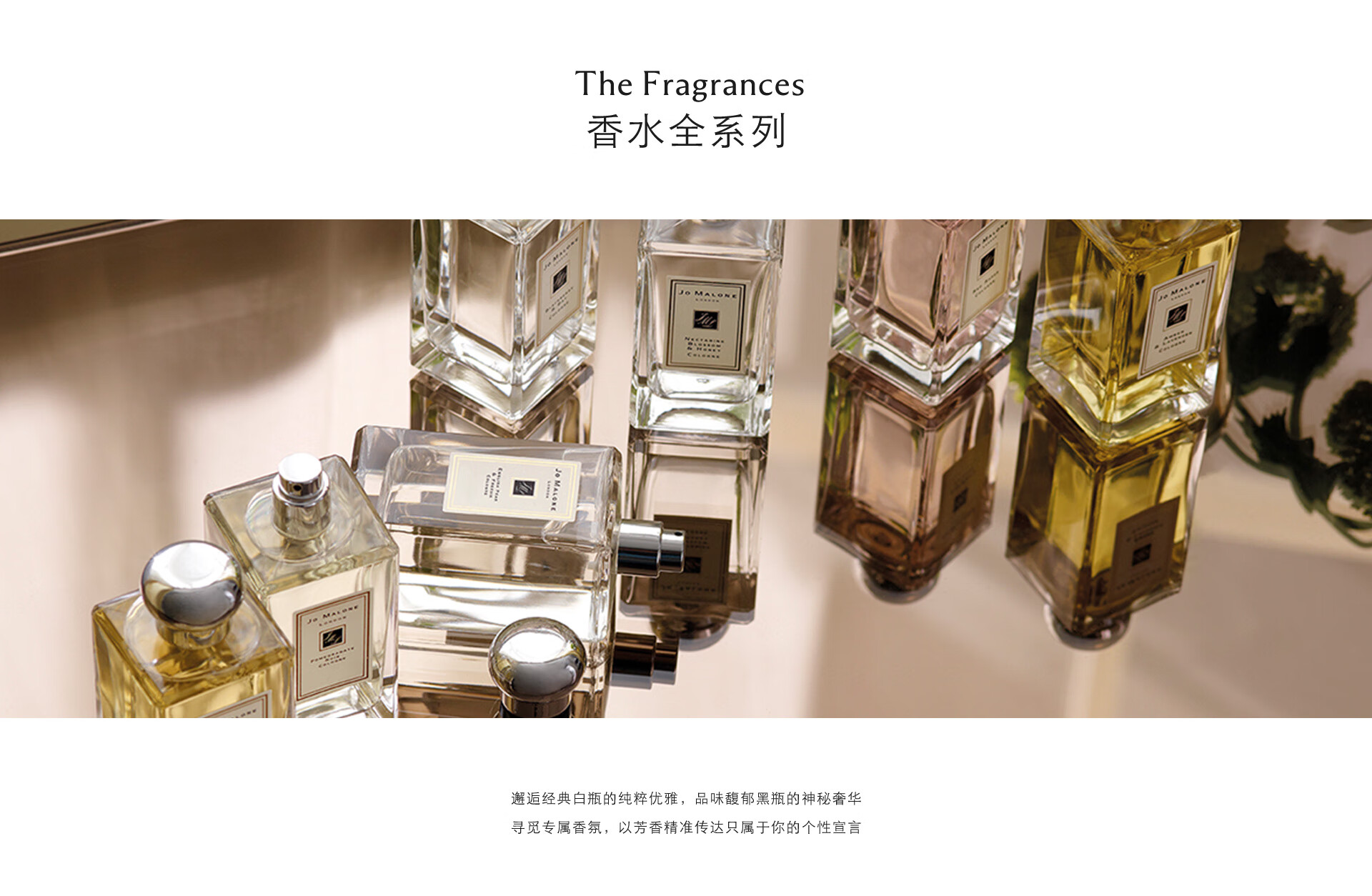 Jo Malone London祖玛珑京东自营官方旗舰店 京东香水 0295