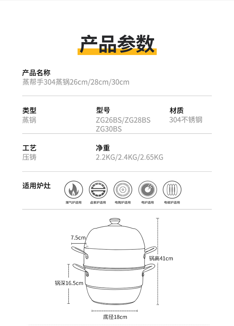 蒸帮手_14.jpg
