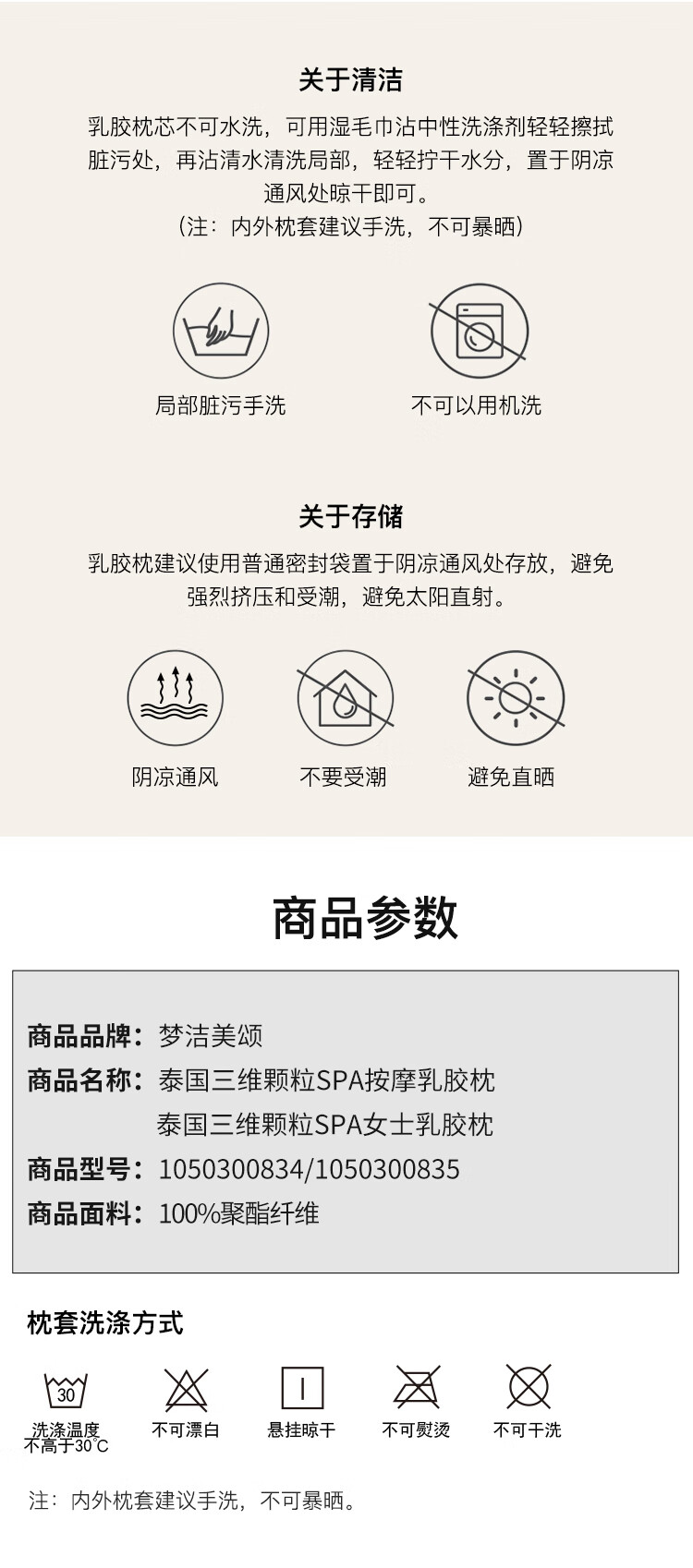 乳胶枕详情页1_11.jpg