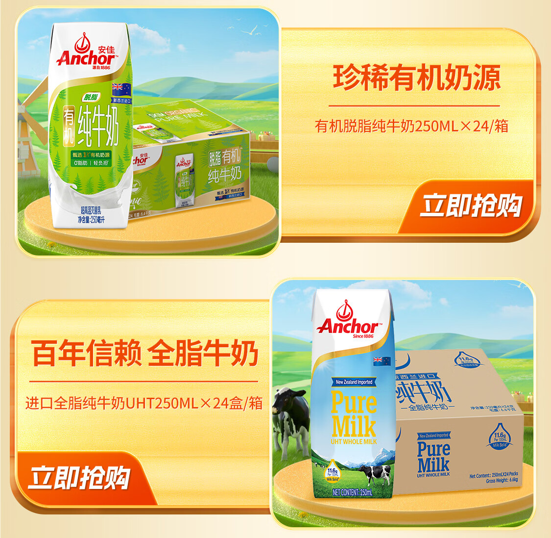 安佳官方旗舰店 - 京东