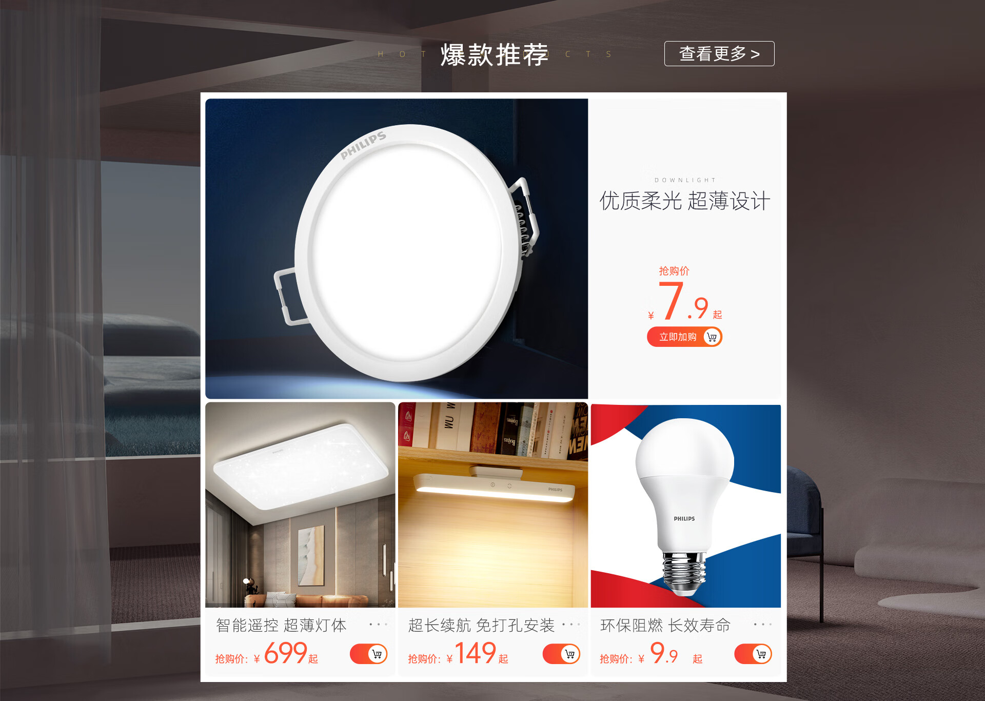 飞利浦（PHILIPS）灯具旗舰店 - 京东