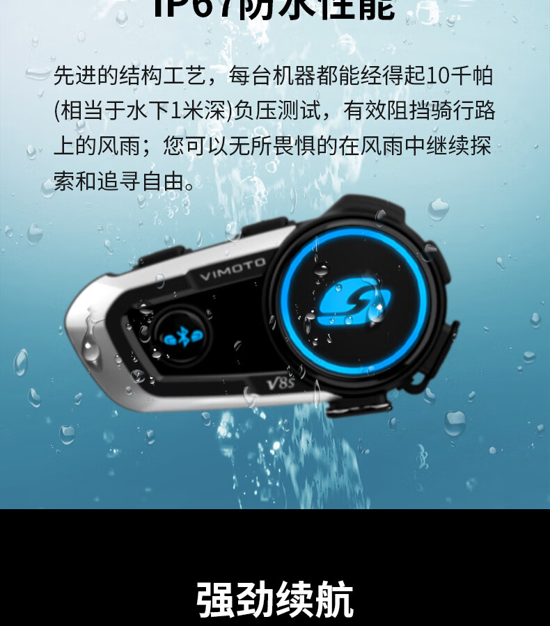 维迈通v9sv8s摩托车头盔蓝牙耳机内置无线对讲机防水外卖专用底座配件