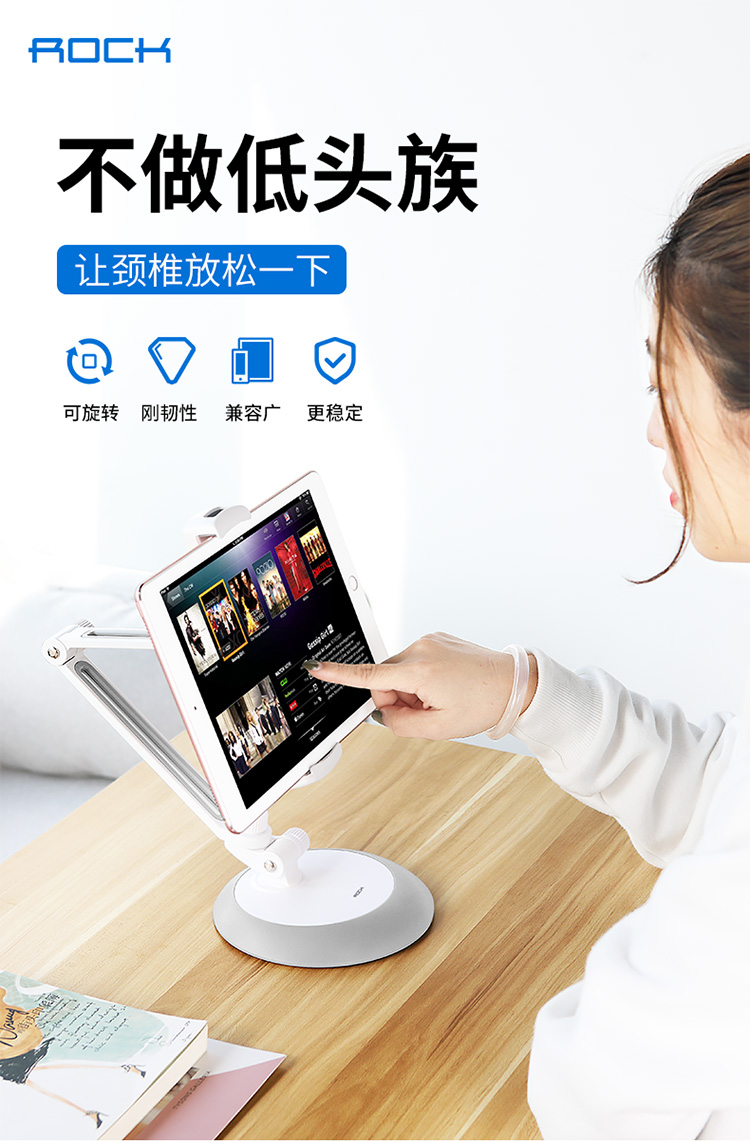 ROCK-桌面双段拉伸支架_01.jpg