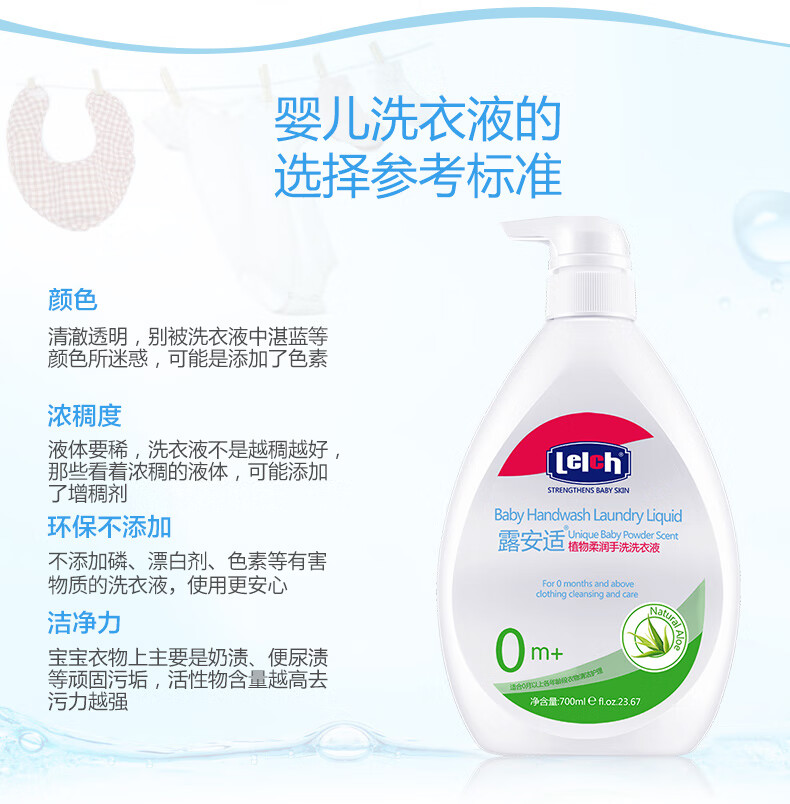 柔润洗衣液700ml_04.jpg