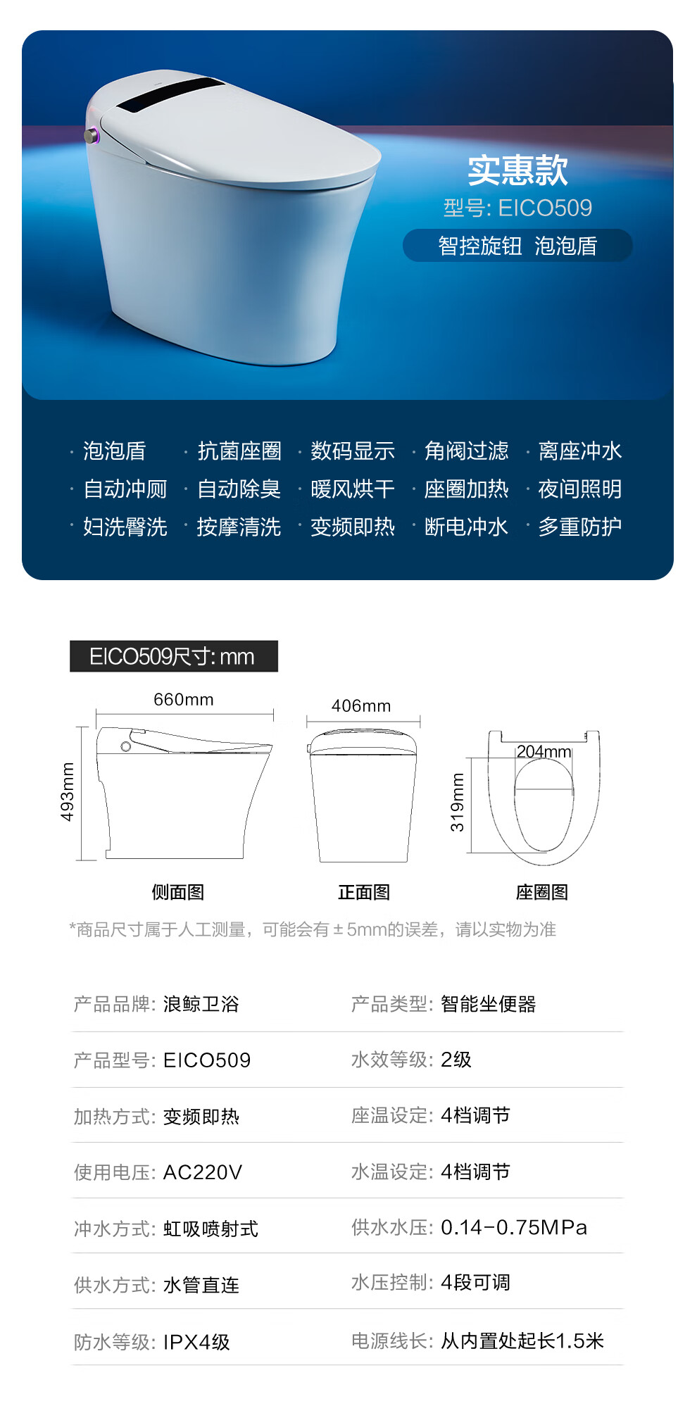 ssww浪鲸卫浴智能马桶一体式全自动即热清洗烘干坐便器电动自动冲水