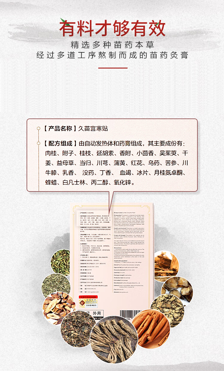 宫寒贴详情_06.jpg
