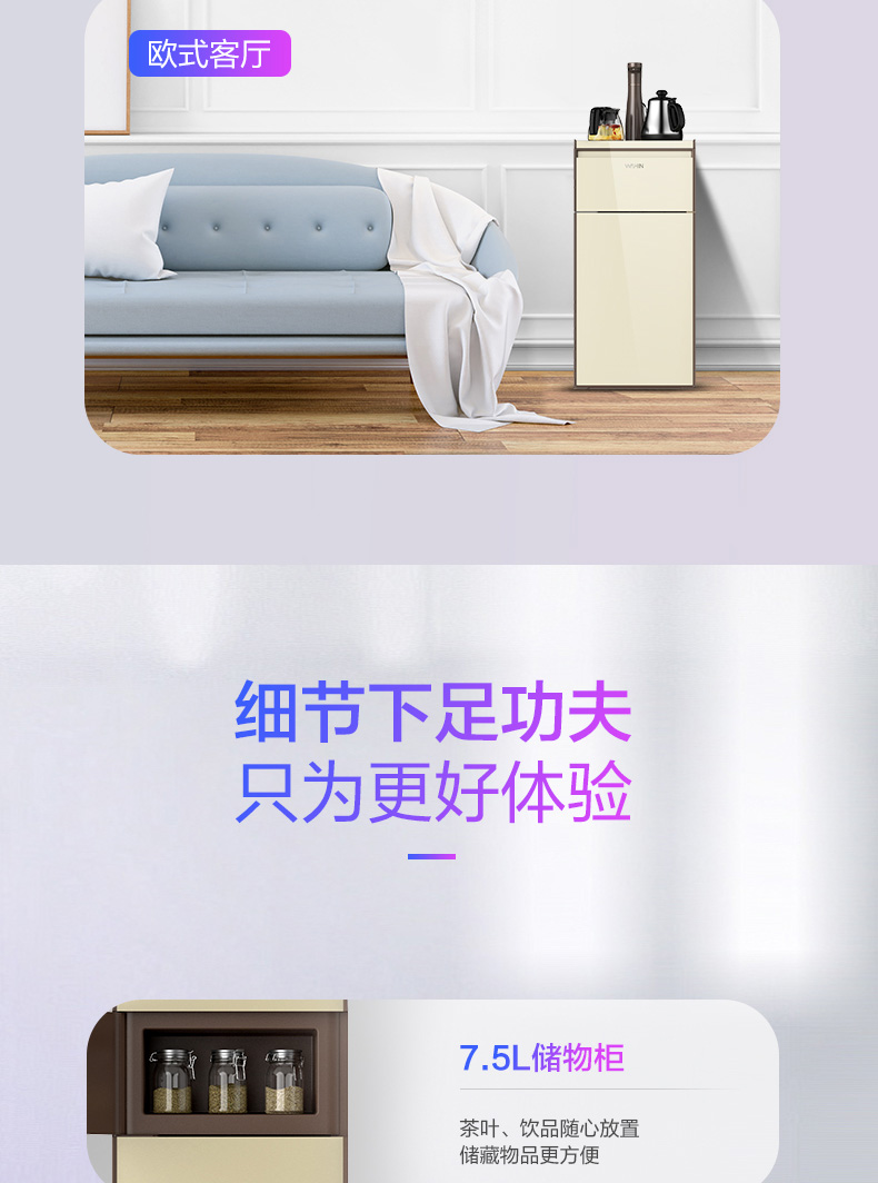 103茶吧机2020_18.jpg