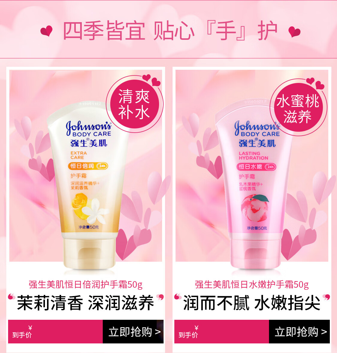 强生美肌京东自营旗舰店 - 京东