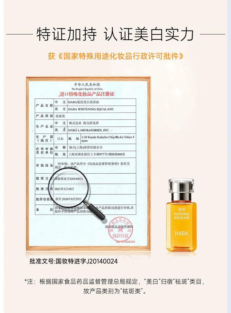 HABAG露润泽柔肤水 爽肤水化妆水 鲨烷精华油补水保湿套装 母亲节礼物 【G露大瓶装】360ml