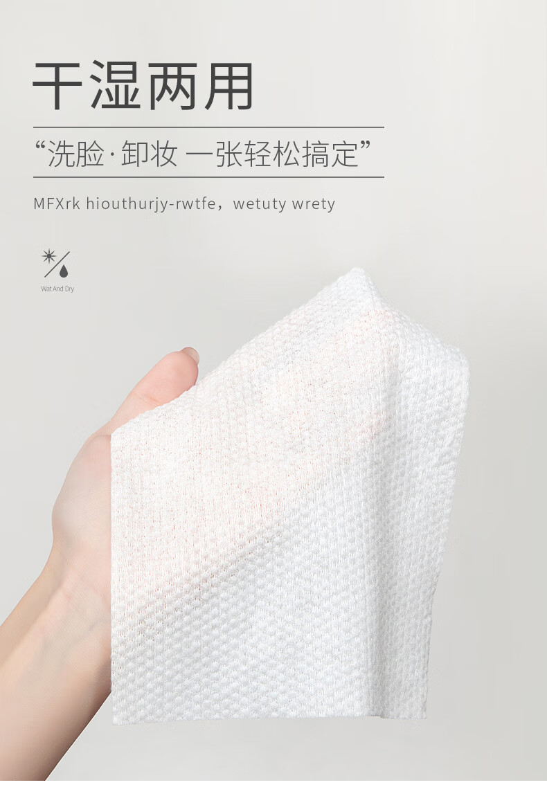 美梵希洗脸巾一次性纯棉加厚美容洁面女化妆卸妆棉无菌抽取式毛巾1包