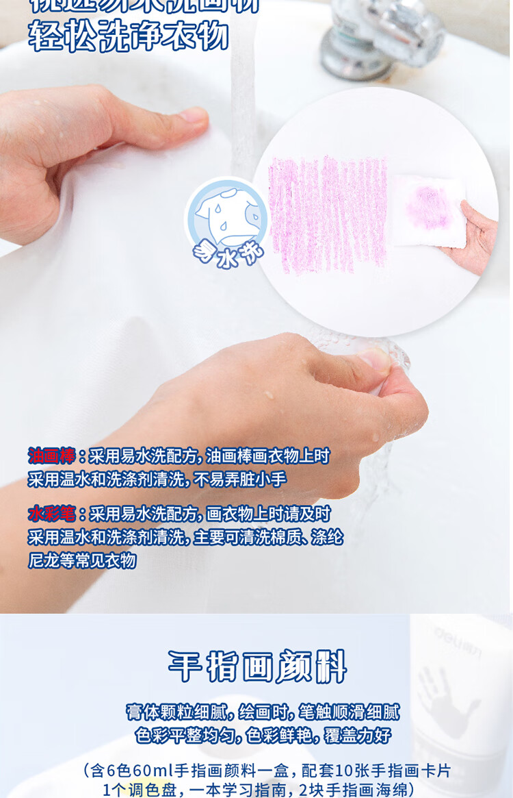 75405-绘画套装_04.jpg