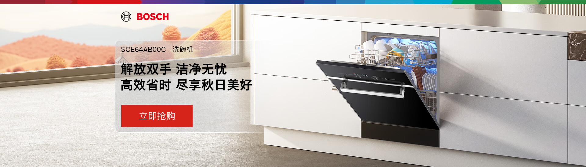 博世家电官方旗舰店 - 京东