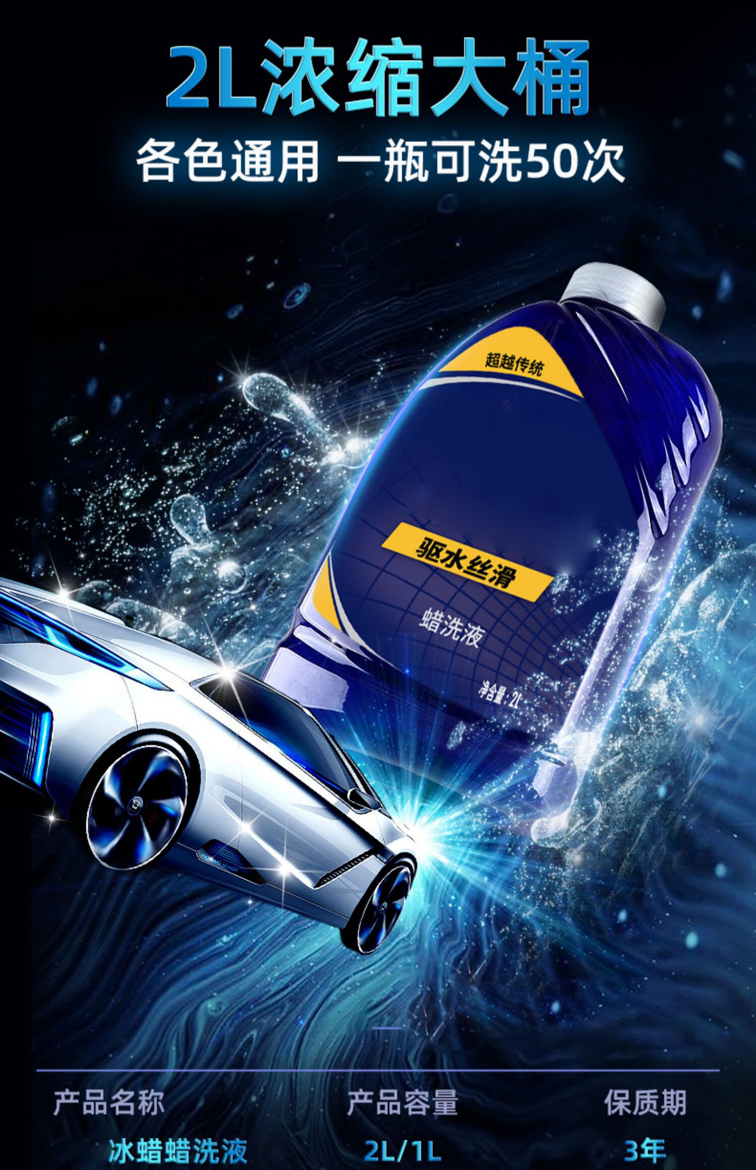 象蚁汽车洗车液水蜡高泡沫白车专用蜡水清洗剂去污喷清洁用品tt9冰蜡