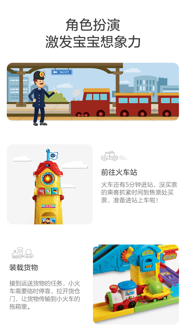 神奇轨道车-火车站-新版）-790px_09.jpg